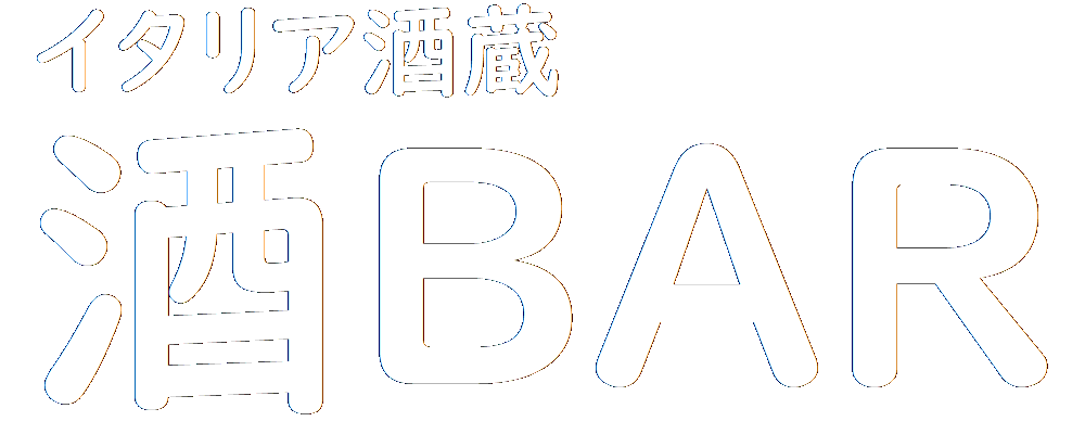 北越谷 イタリア酒蔵 酒BAR